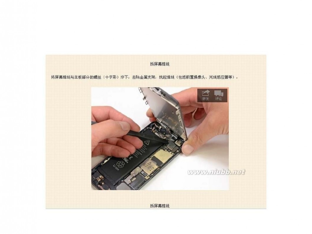 iphone5拆机图解 iPhone5 拆机图解教程