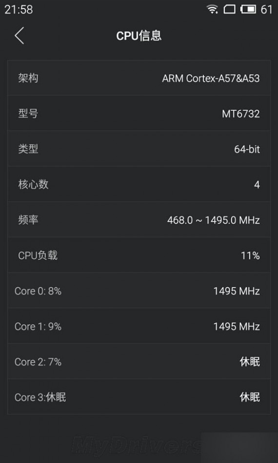 魅蓝新机跑分首秀：很NB！