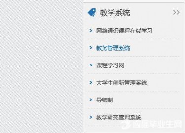 北京化工大学教务网 北京化工大学教务系统