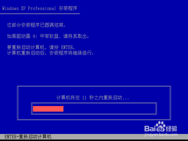 windows xp系统重装 原版Windows XP 系统重装