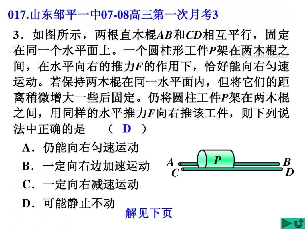 力的概念 力的基本概念