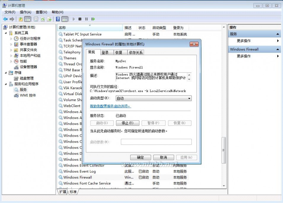 防火墙打不开 安装win7系统后,防火墙打不开解决方法？