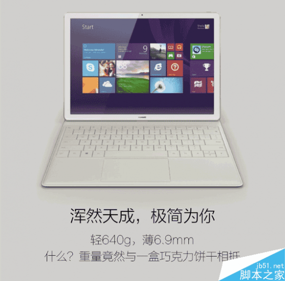 matebook 一张图看懂华为笔记本MateBook:手写笔大亮