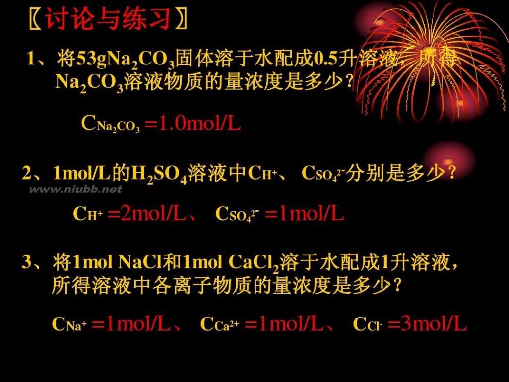 高一化学物质的量 高一化学物质的量复习