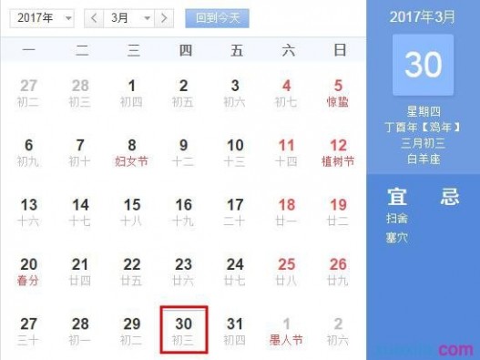 广西三月三放假通知 广西2017年三月三放假安排 3月3放假安排2017