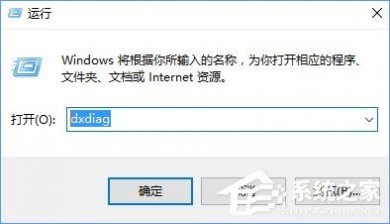 Win10怎么查看DX版本?Win10升级DX12的教程