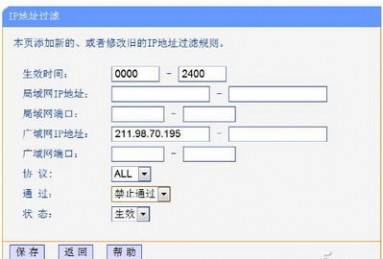 路由器拦截广告设置技巧