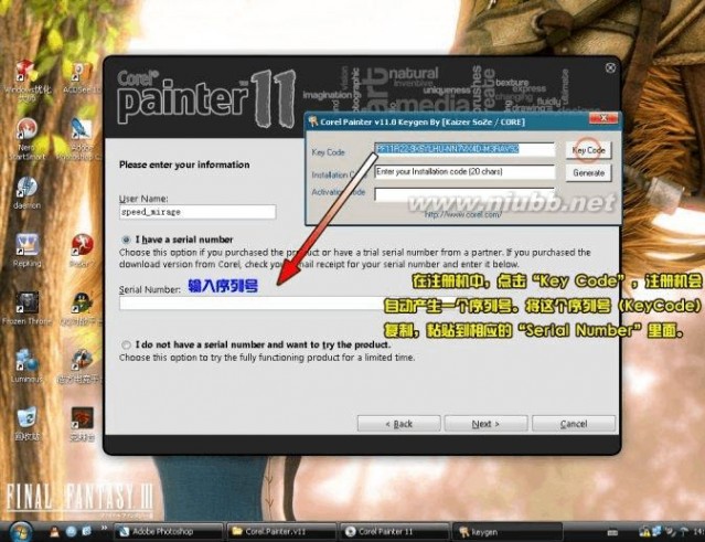 painter11教程 Painter11安装图文教程