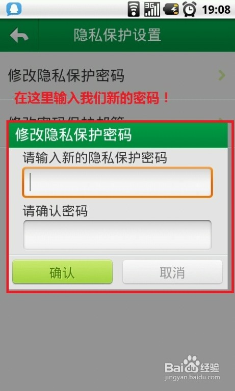 怎样给手机加密 安卓手机里的图片怎么加密 精