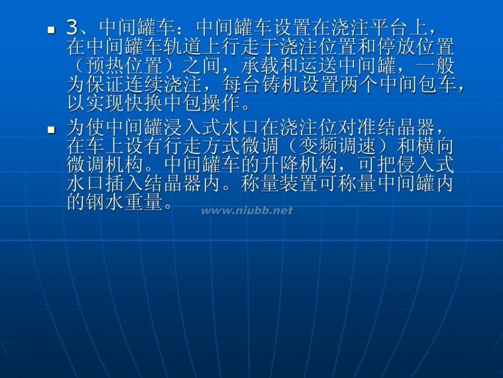 连铸设备 连铸主要设备介绍