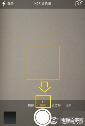 iPhone5s全景拍照方法 61阅读