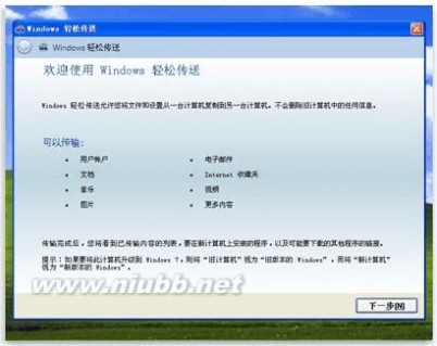 xp怎么升级到win7 XP升级至Win7教程