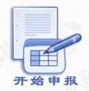 天津地税网上申报 天津地税纳税人客户端管理系统操作说明