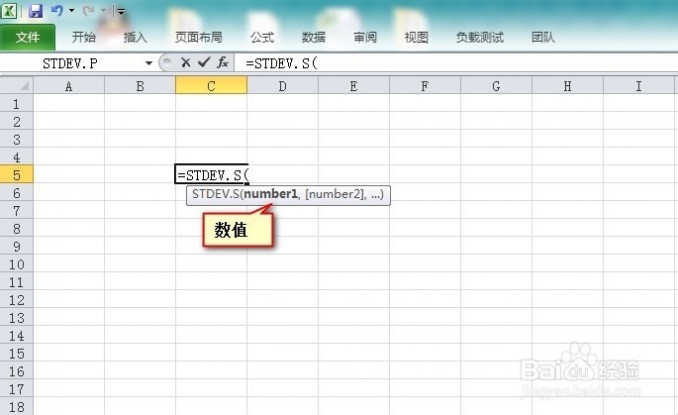 excel标准偏差 Excel怎么使用样本标准偏差函数STDEV.S