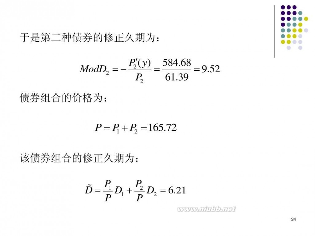 精算师培训 《金融数学》精算师培训