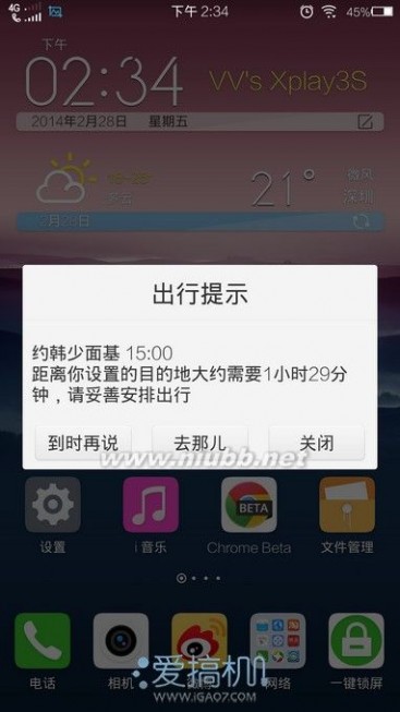 vivo Xplay3S特色功能介绍_vivo xplay3s