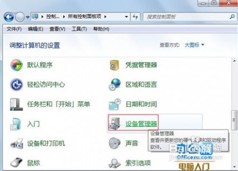 windows7声卡驱动 怎么在Windows7下更新声卡驱动