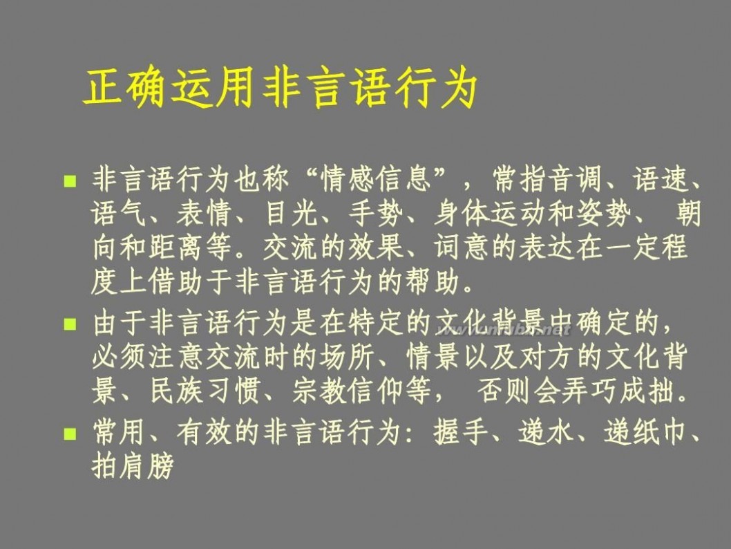 艾滋病咨询 艾滋病咨询原则与技巧