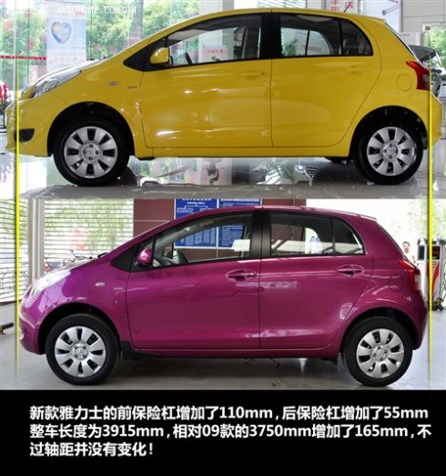 61阅读 广汽丰田 雅力士 2010款 1.6L 基本型
