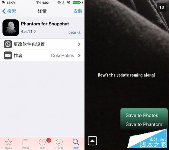 iOS9越狱Snapchat插件 解除软件本身诸多限制.jpg