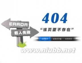 404页面：404页面-404页面，404页面-404对seo的影响_404错误