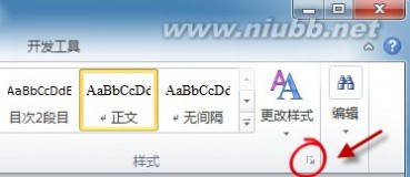 word字体 Word2010中如何自定义内置样式即默认样式如字体、段落